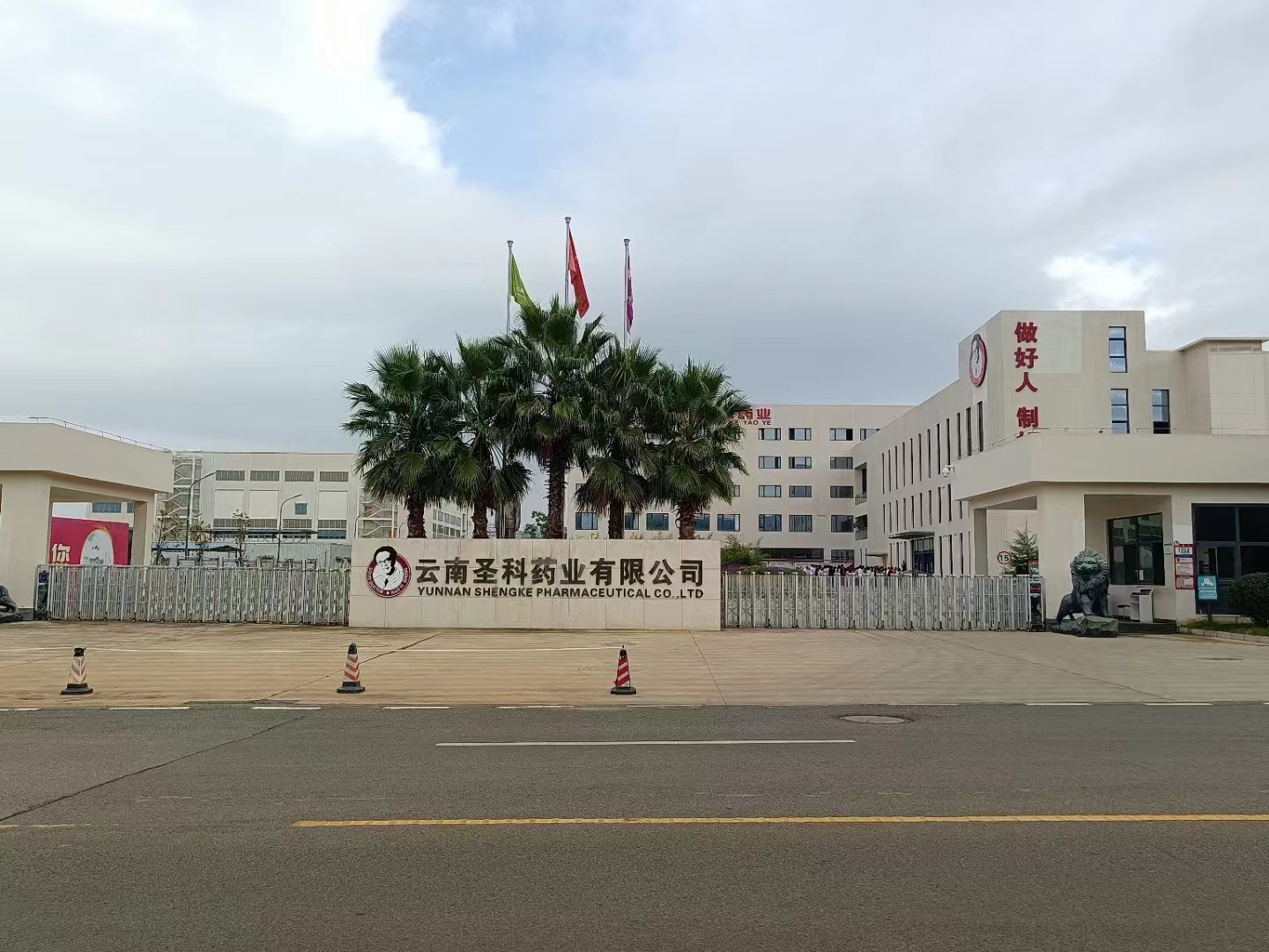 實(shí)驗(yàn)室清洗機(jī)在云南圣科藥業(yè)的成功案例